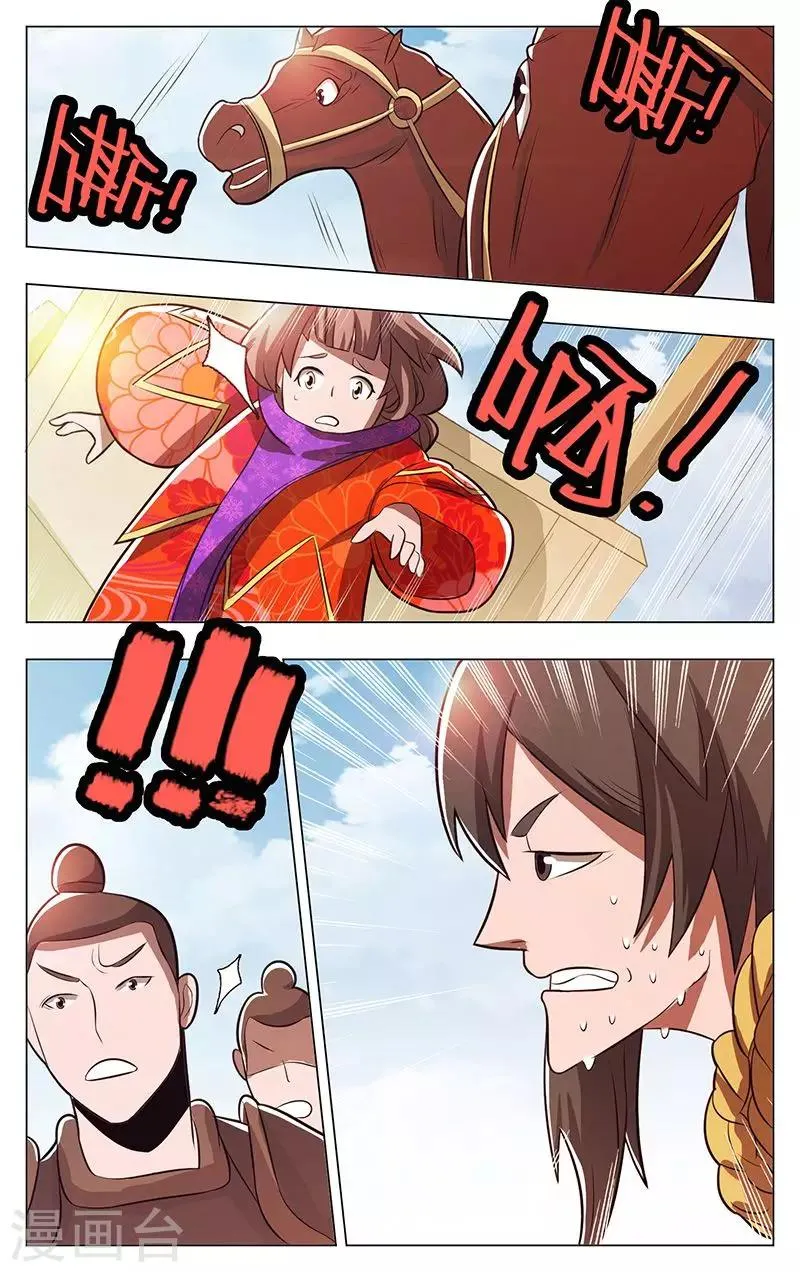 第48话 第7页
