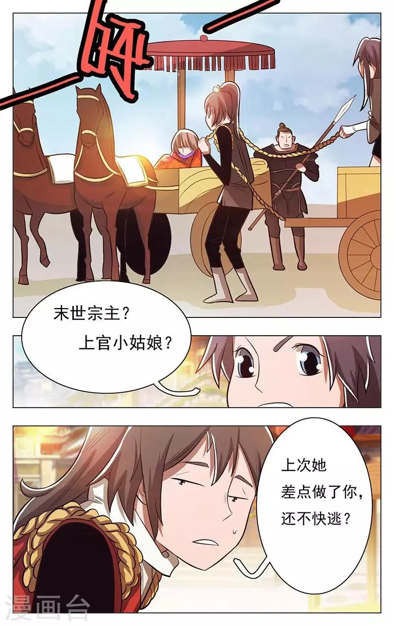第48话 第9页