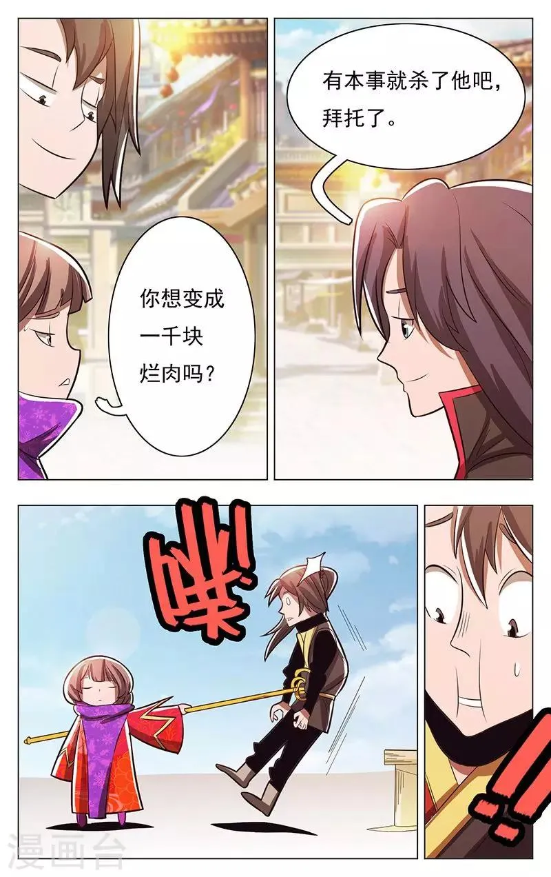 第48话 第11页