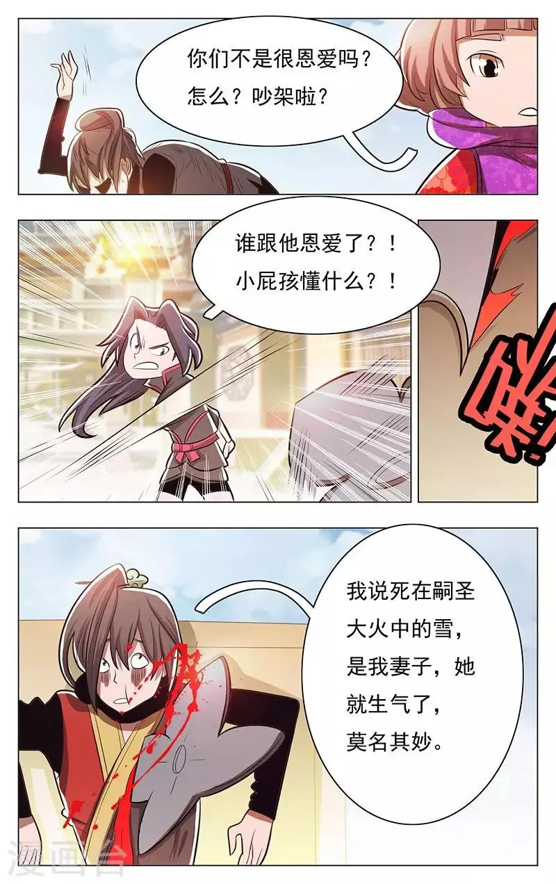 第48话 第12页