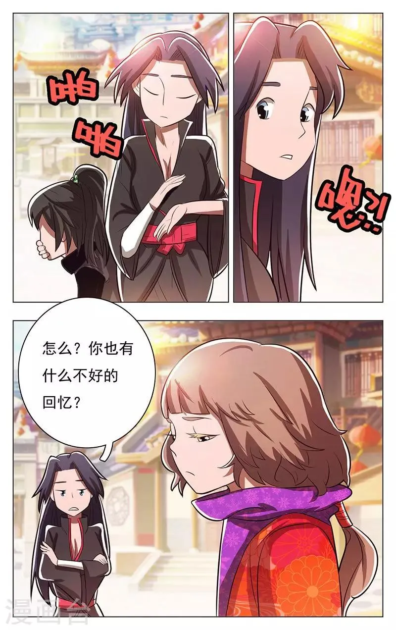 第48话 第14页