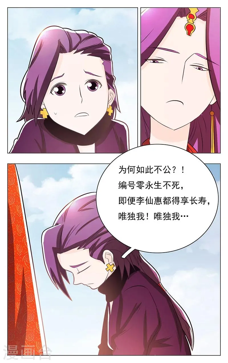 第49话 第10页