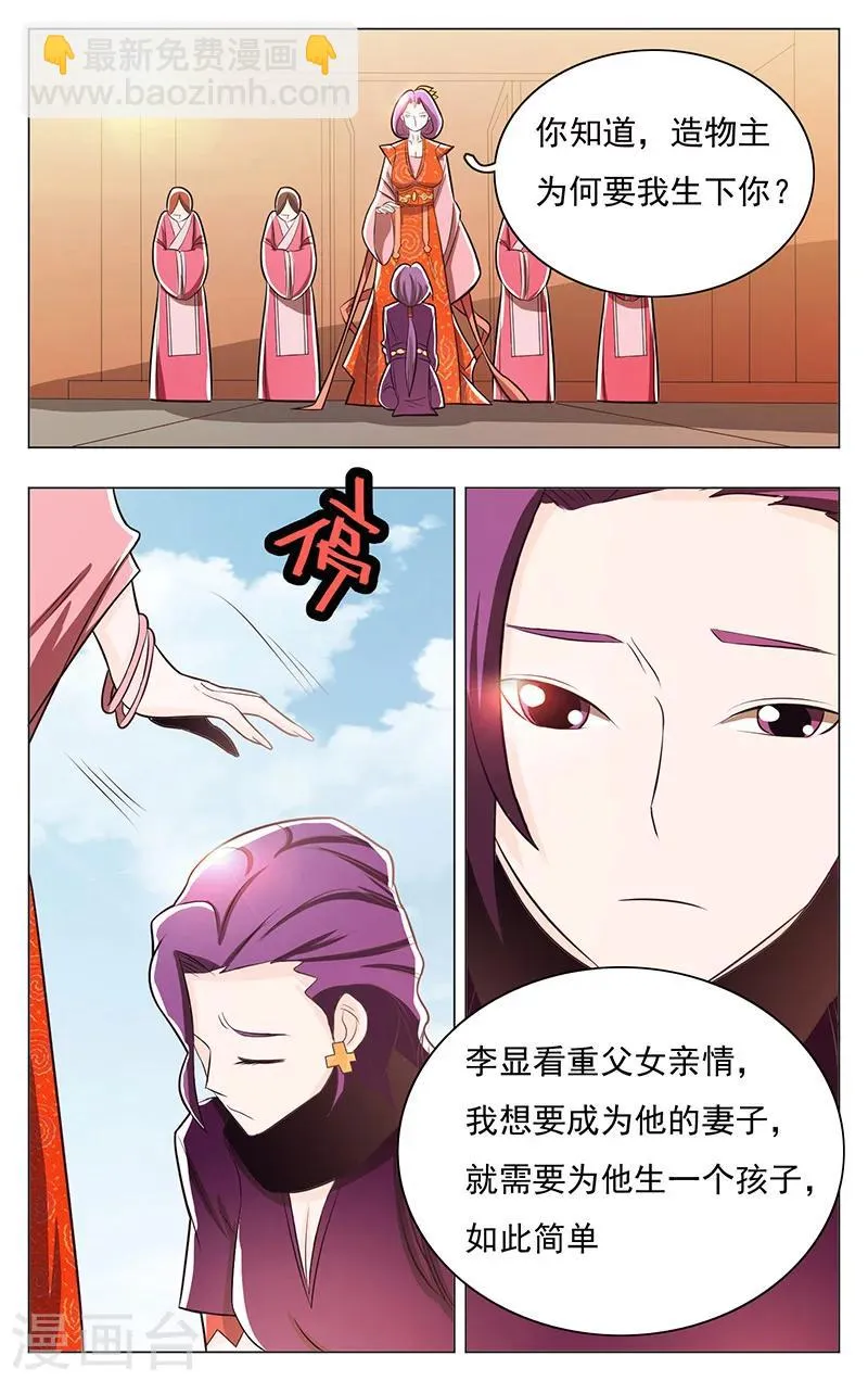 第49话 第11页