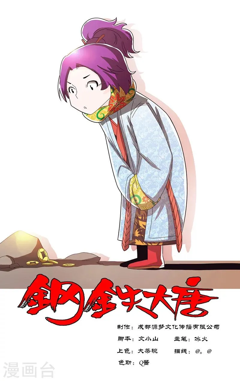 第50话 第1页
