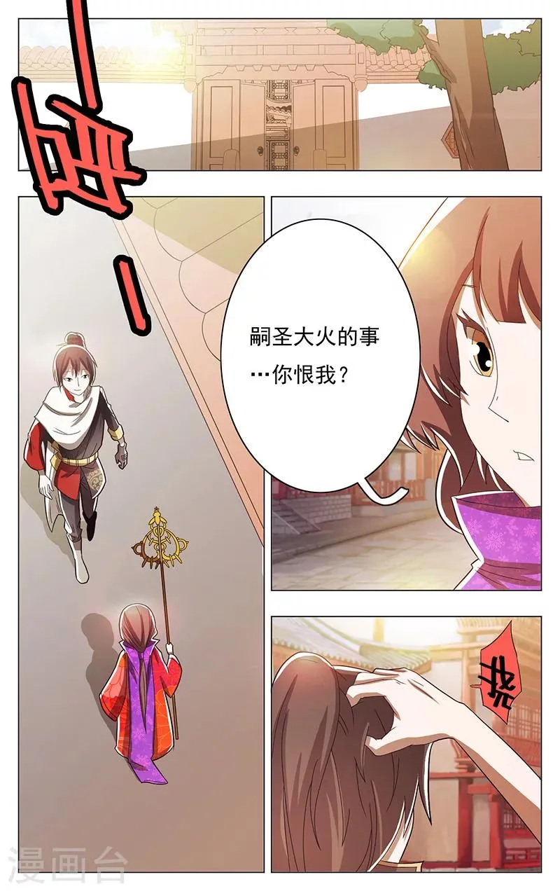 第50话 第2页