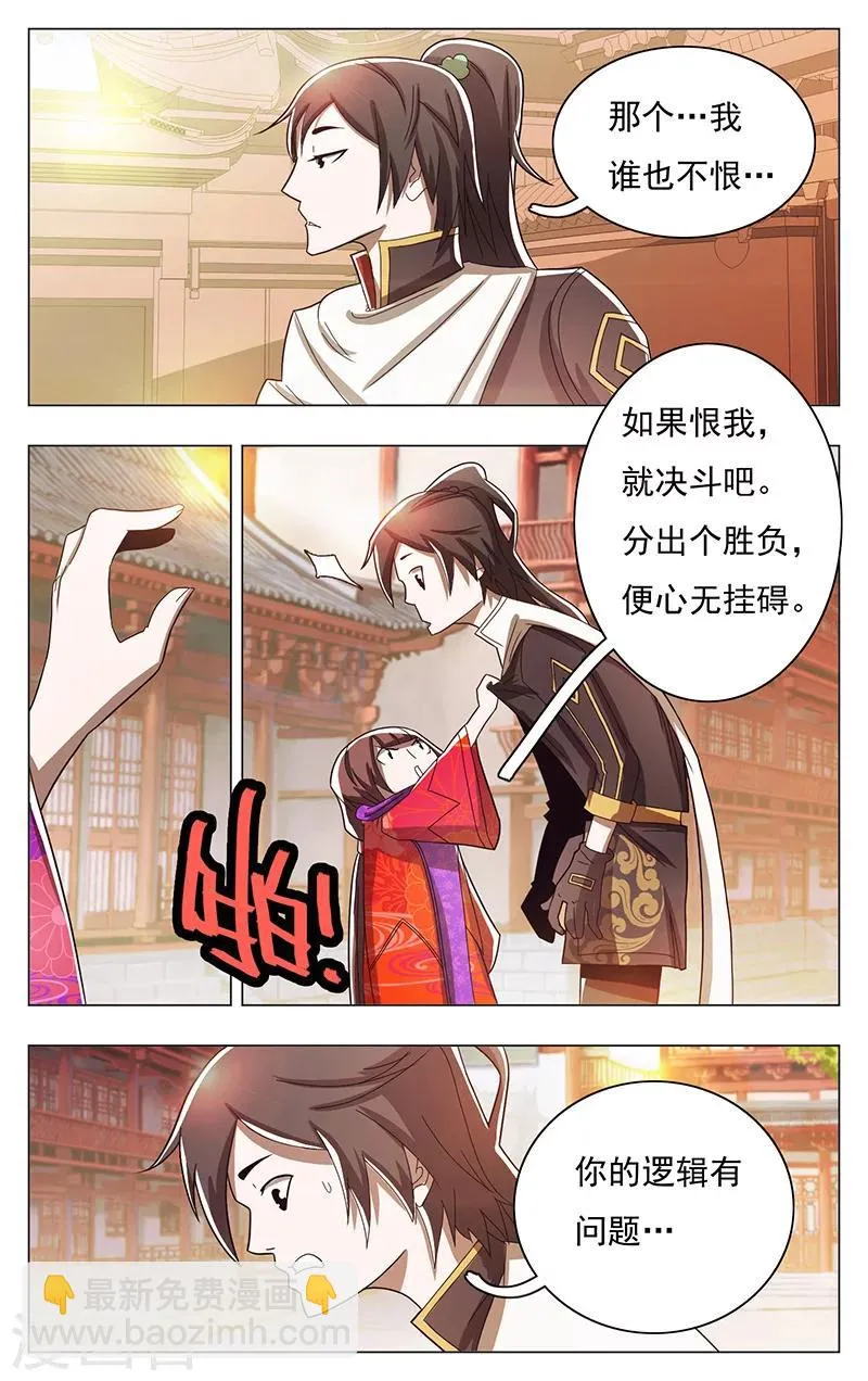 第50话 第3页