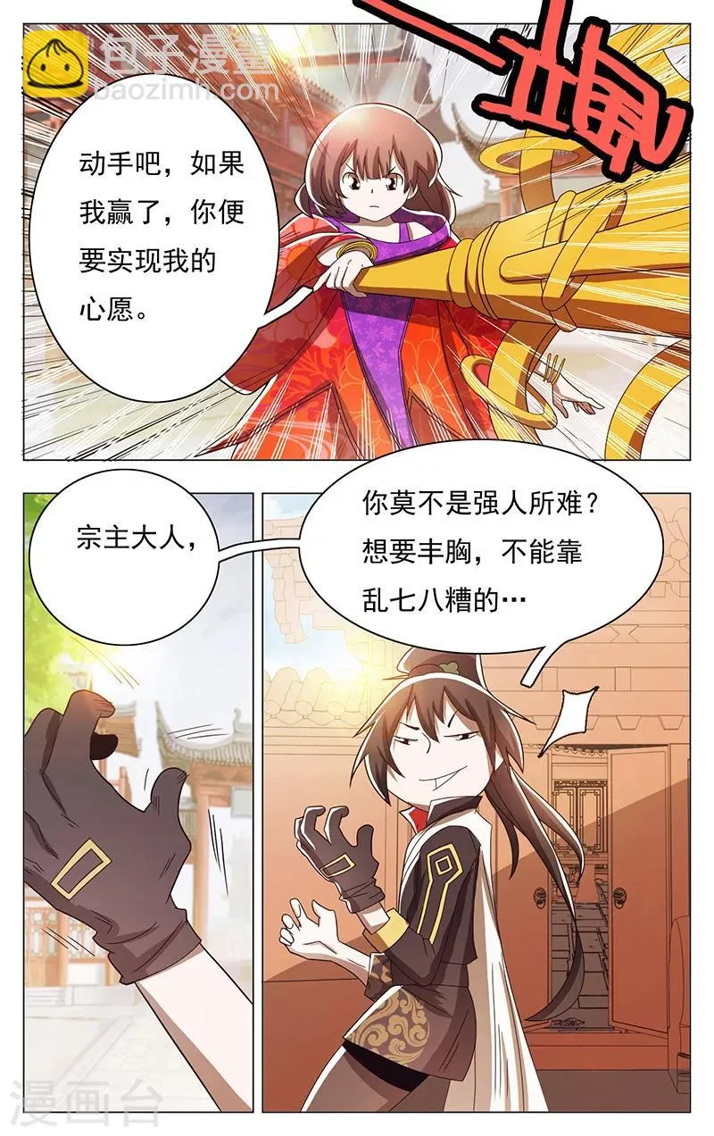 第50话 第4页