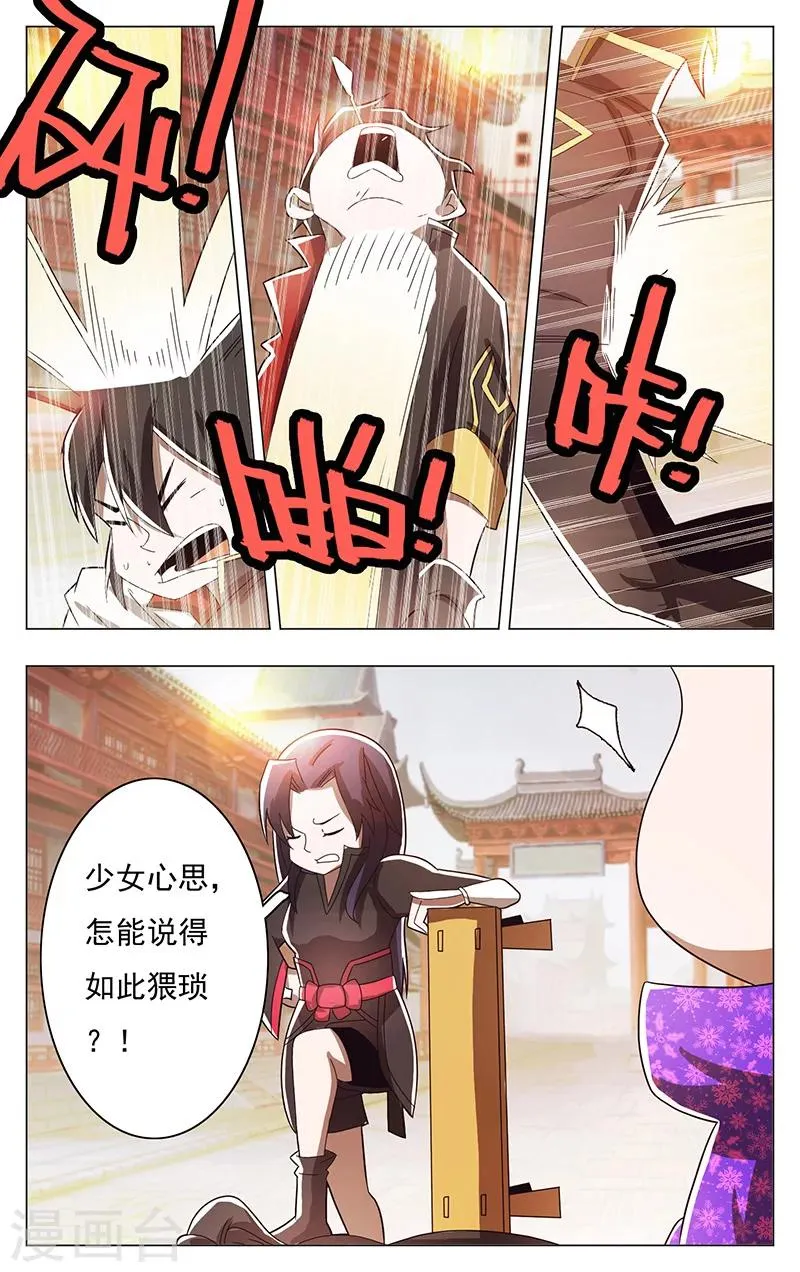 第50话 第5页