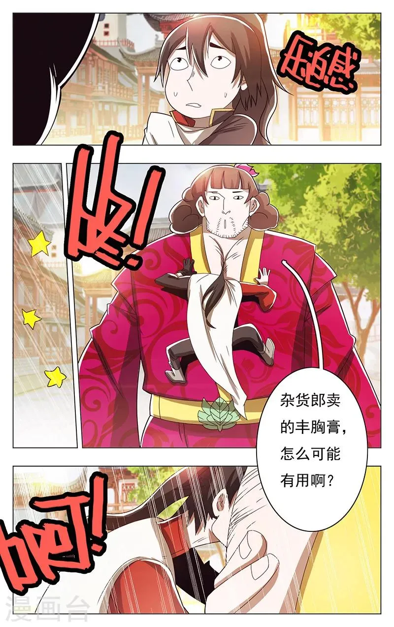 第50话 第7页