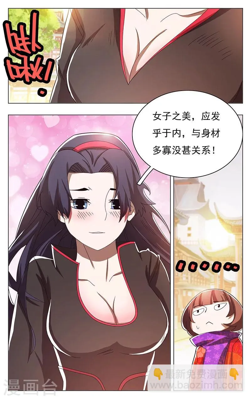 第50话 第8页