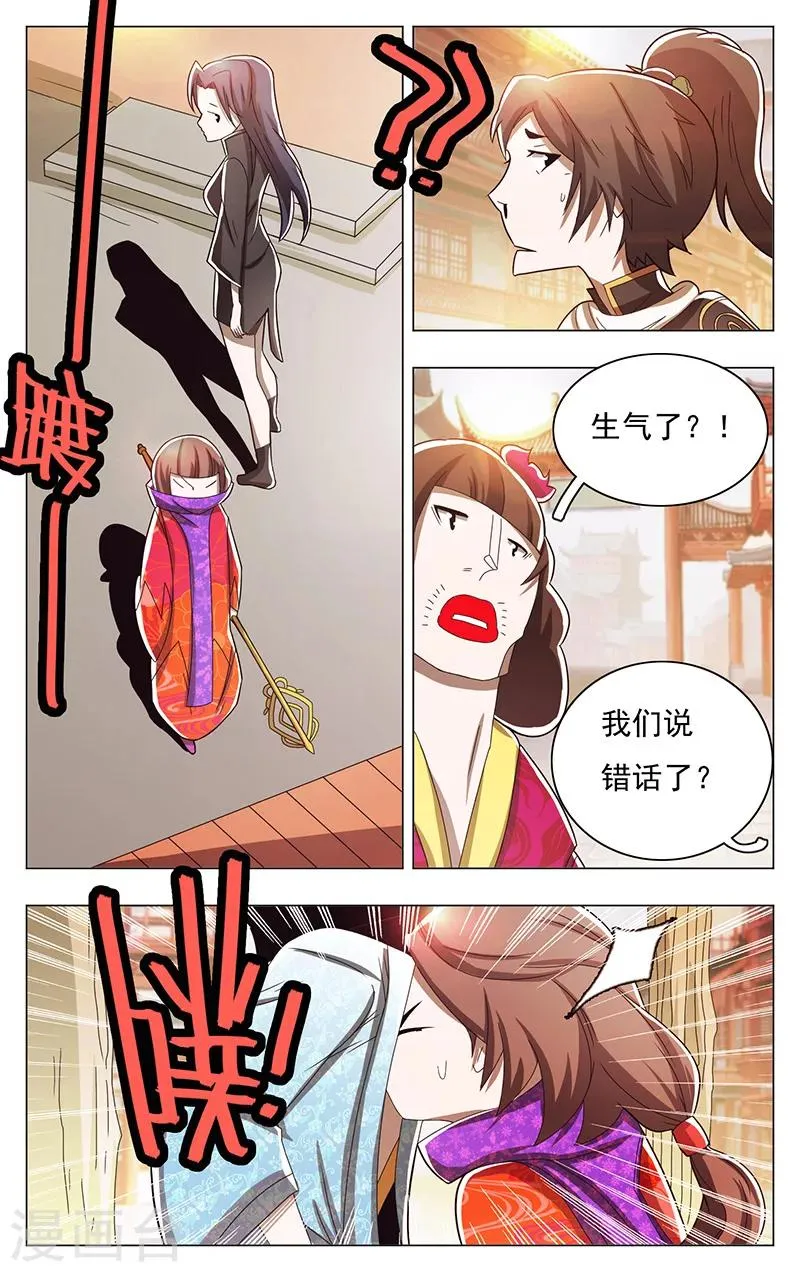 第50话 第9页