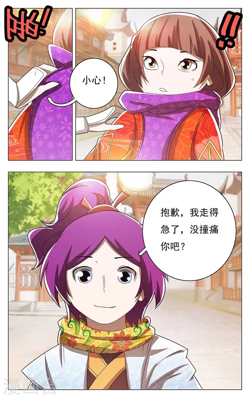 第50话 第10页
