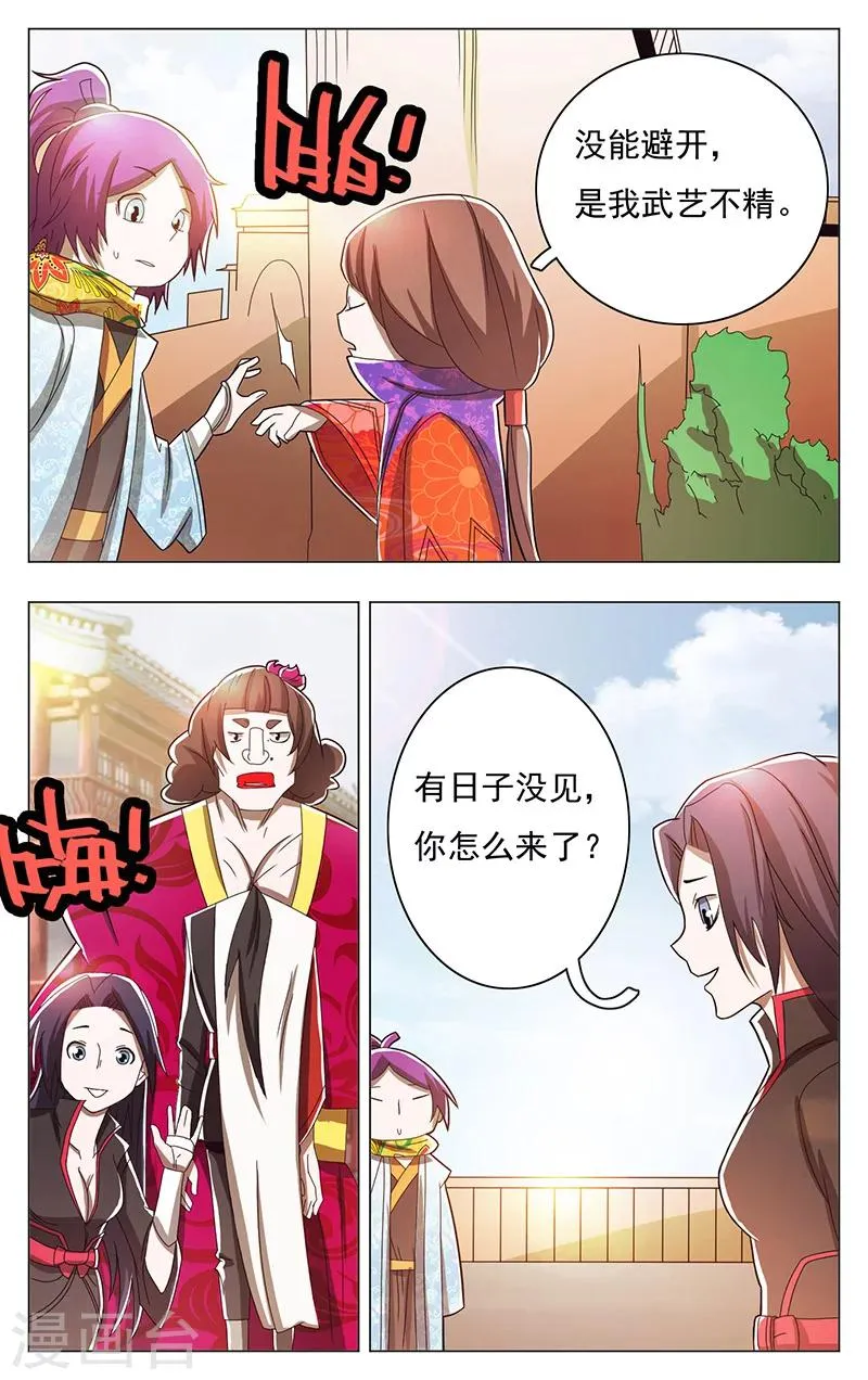 第50话 第11页