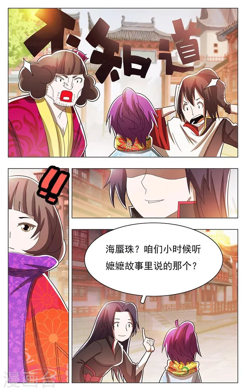 第50话 第13页