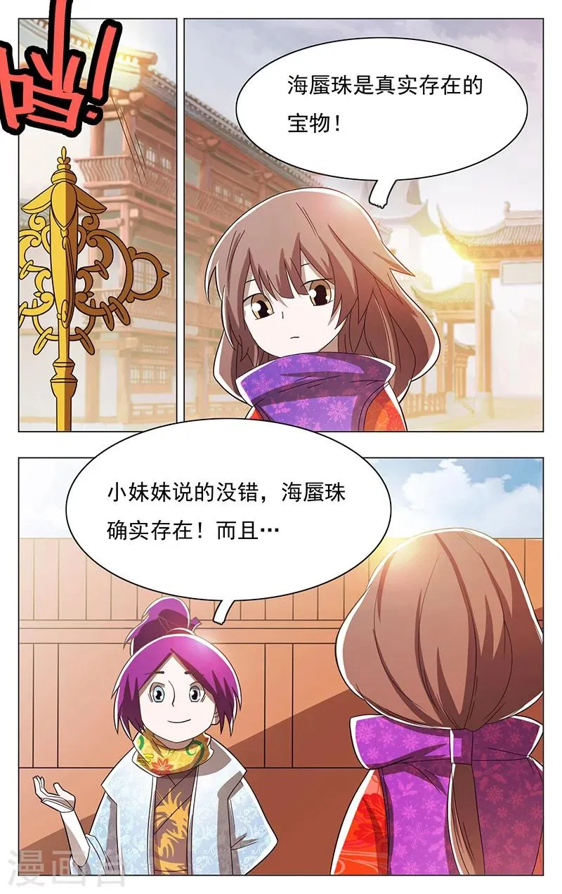 第50话 第14页