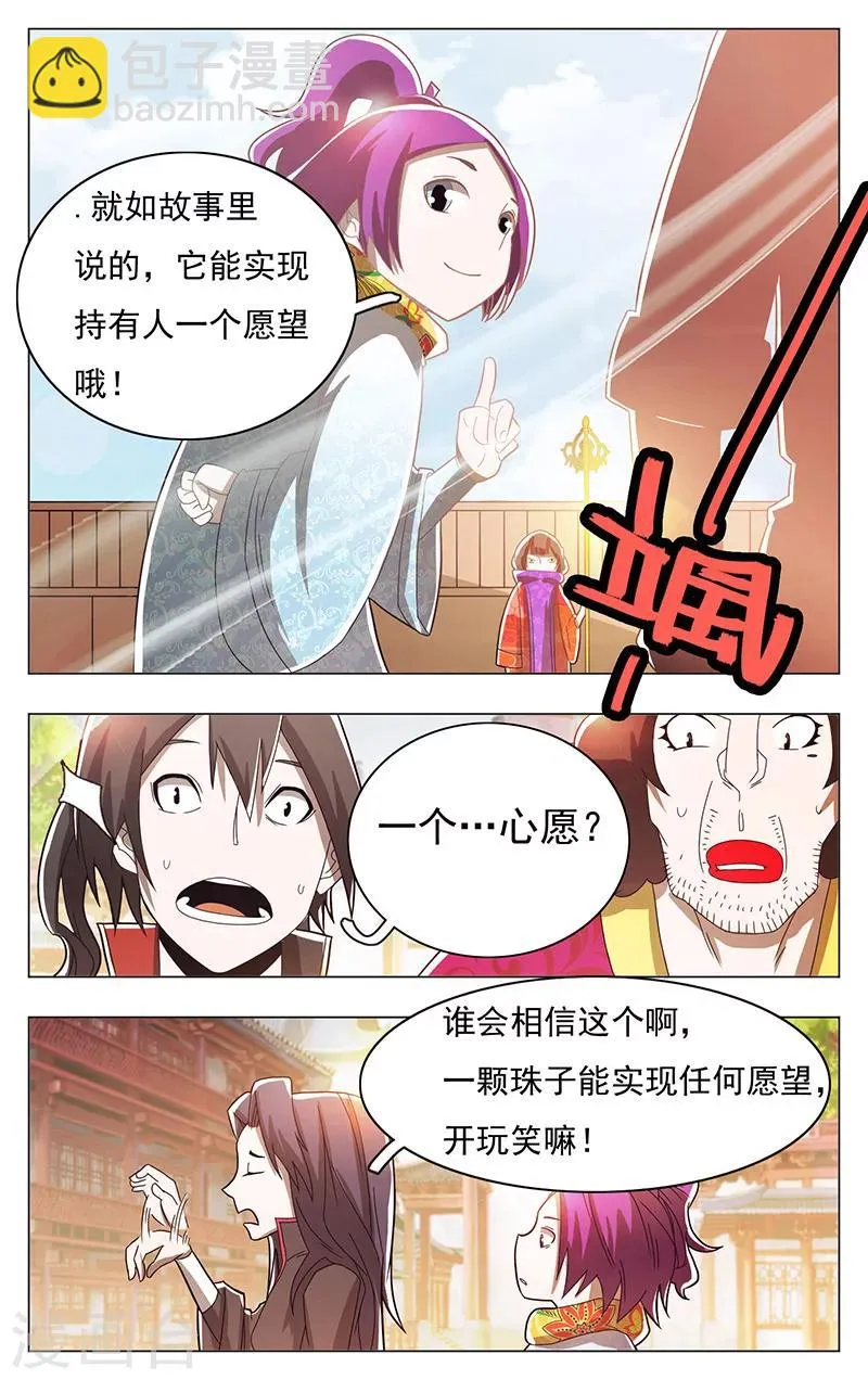 第50话 第15页