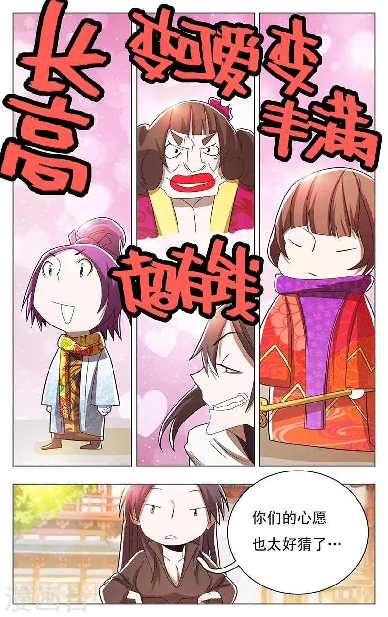 第50话 第16页