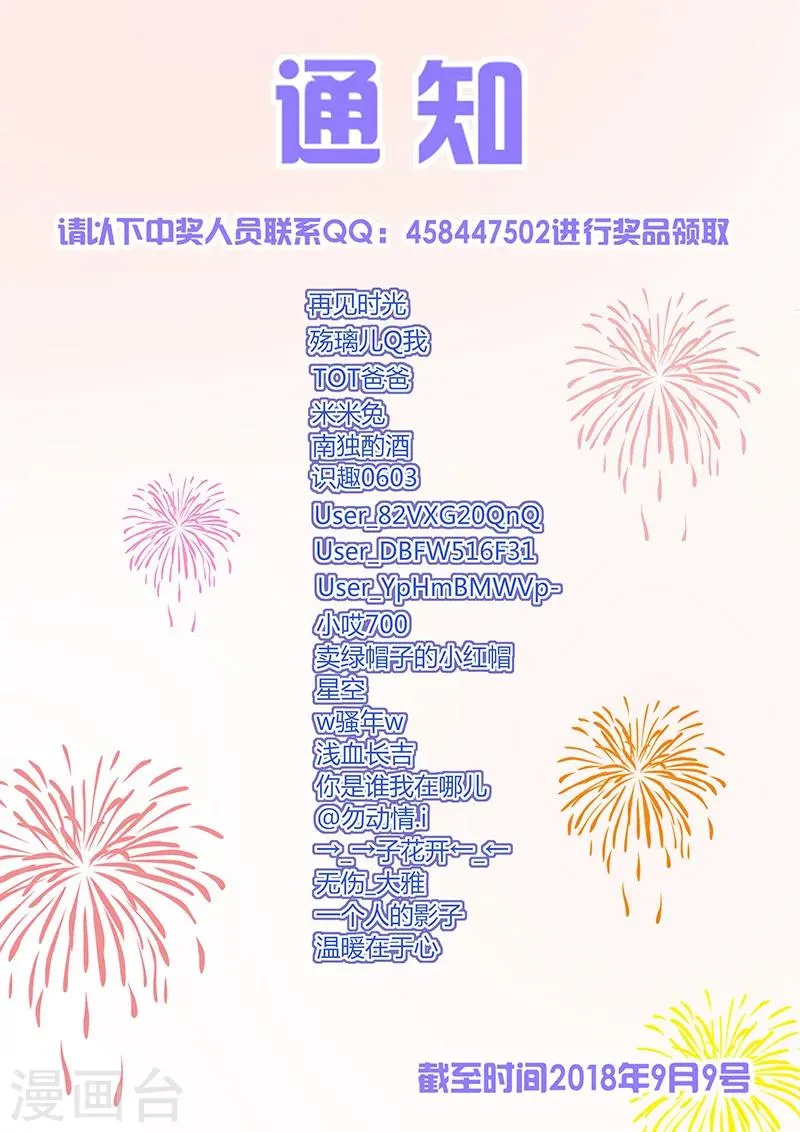 第50话 第17页