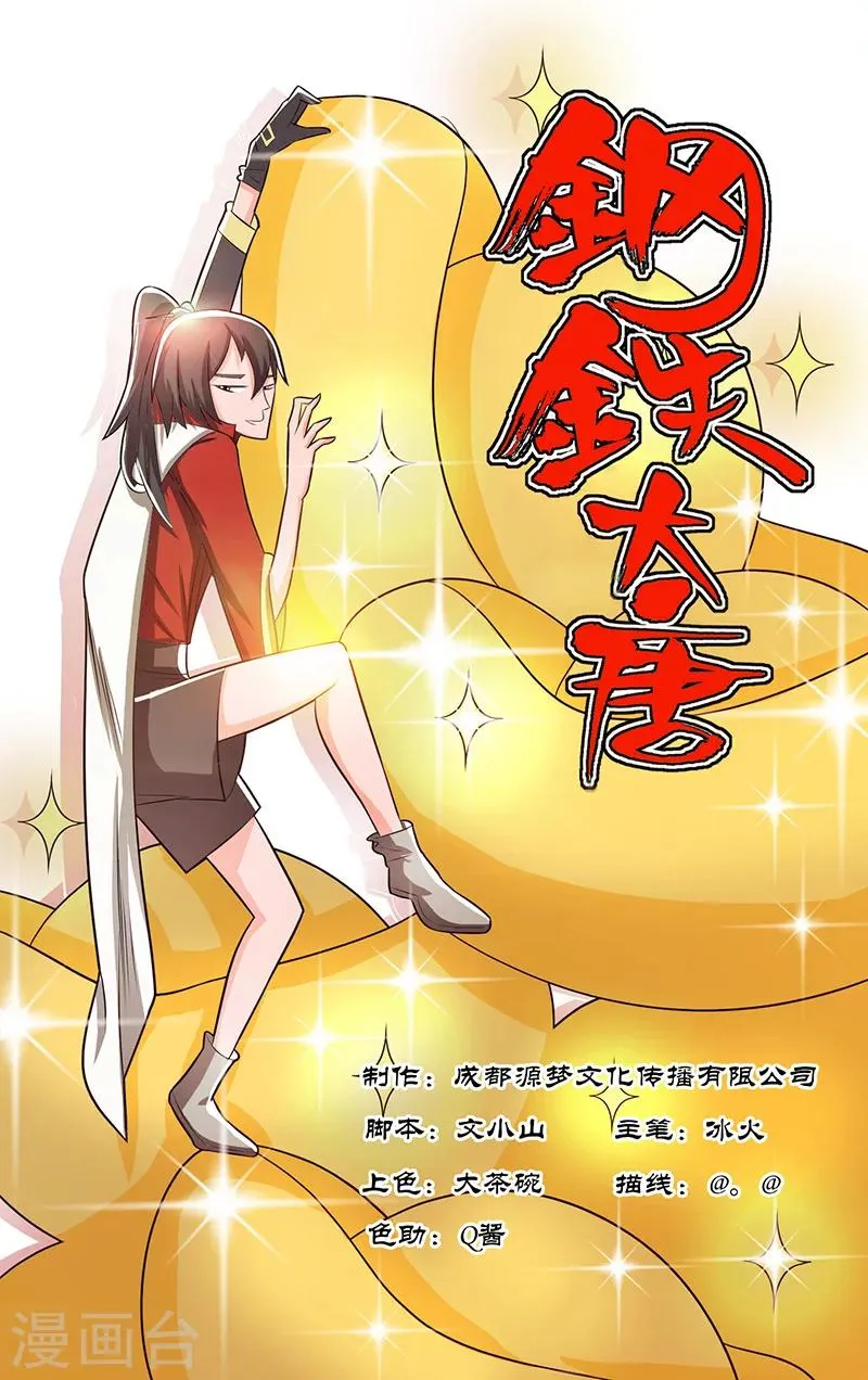 第51话 第1页