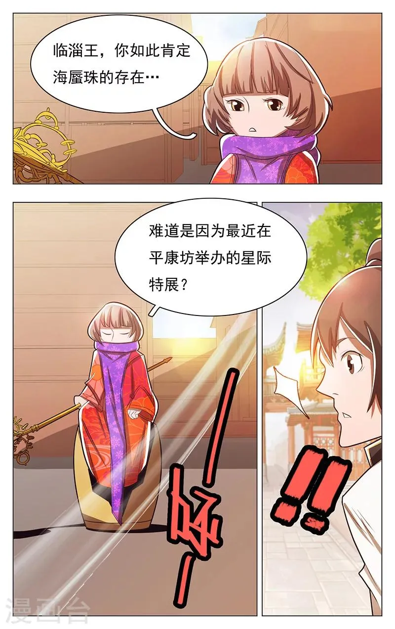 第51话 第6页