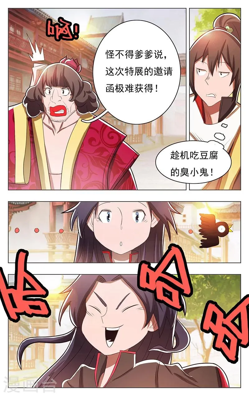 第51话 第8页