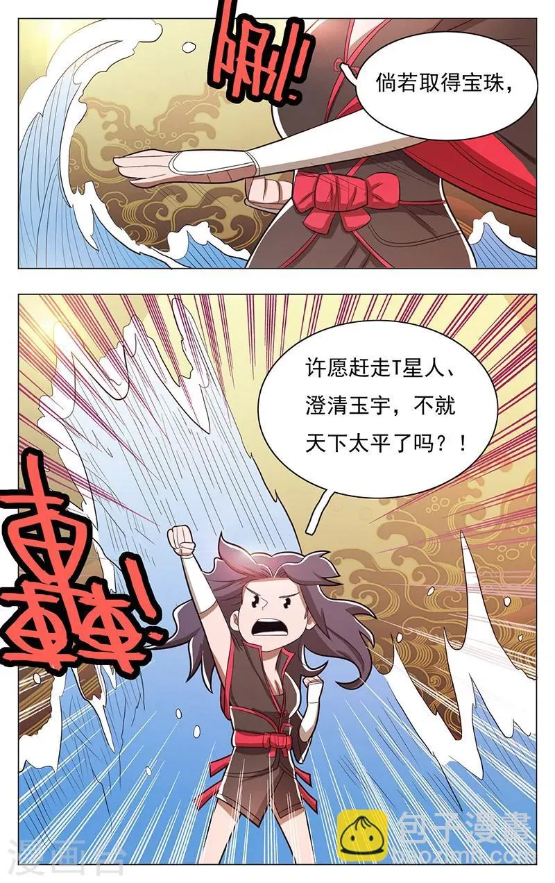 第51话 第9页