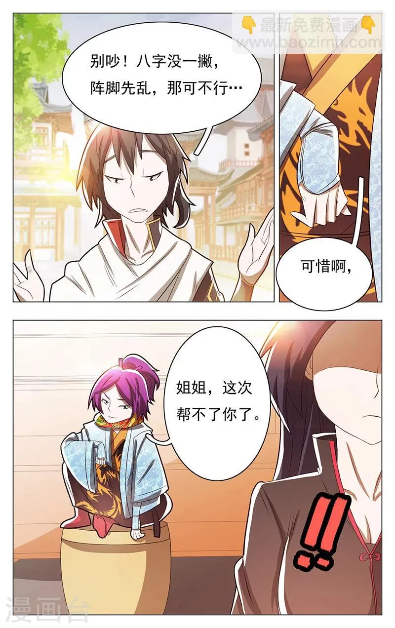 第51话 第11页
