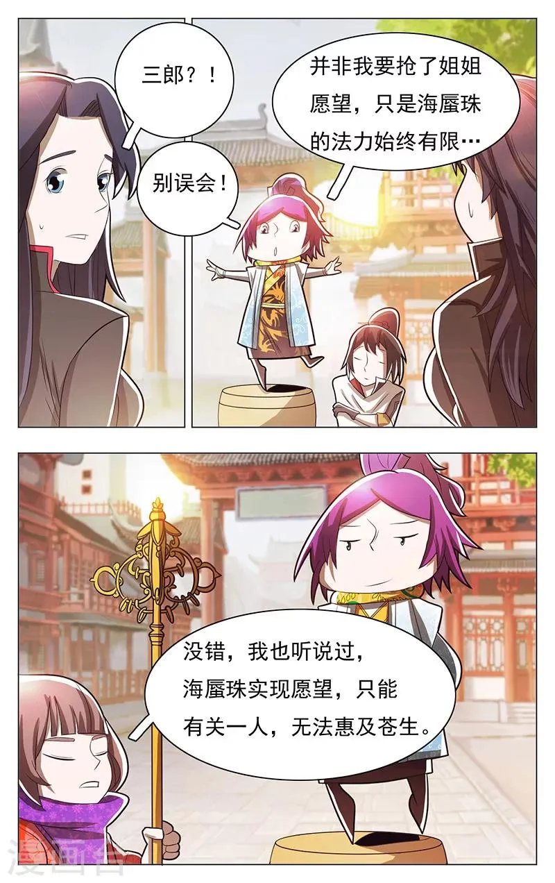 第51话 第12页