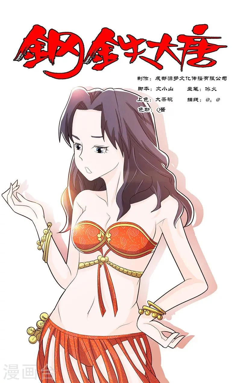 第52话 第1页