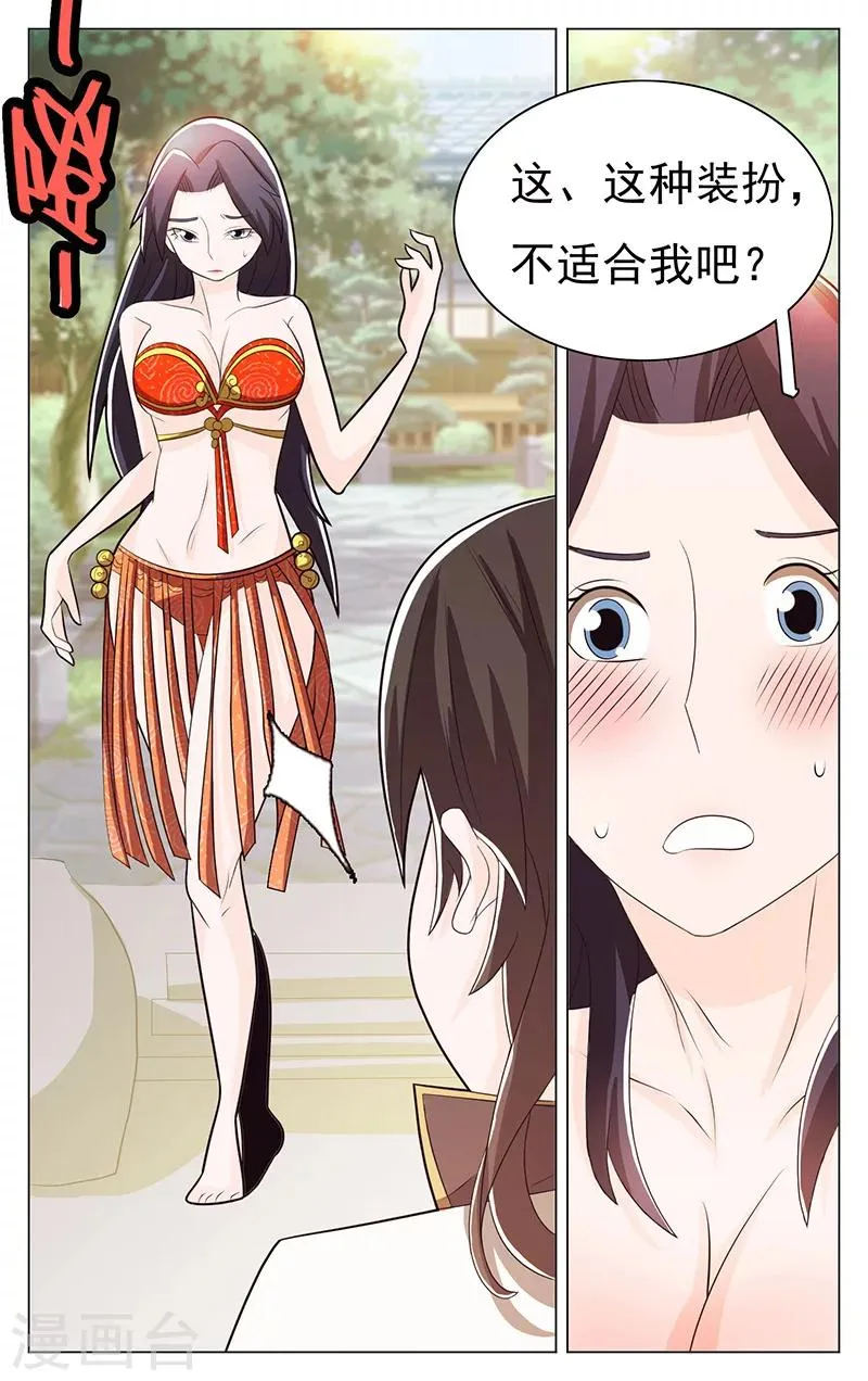 第52话 第3页
