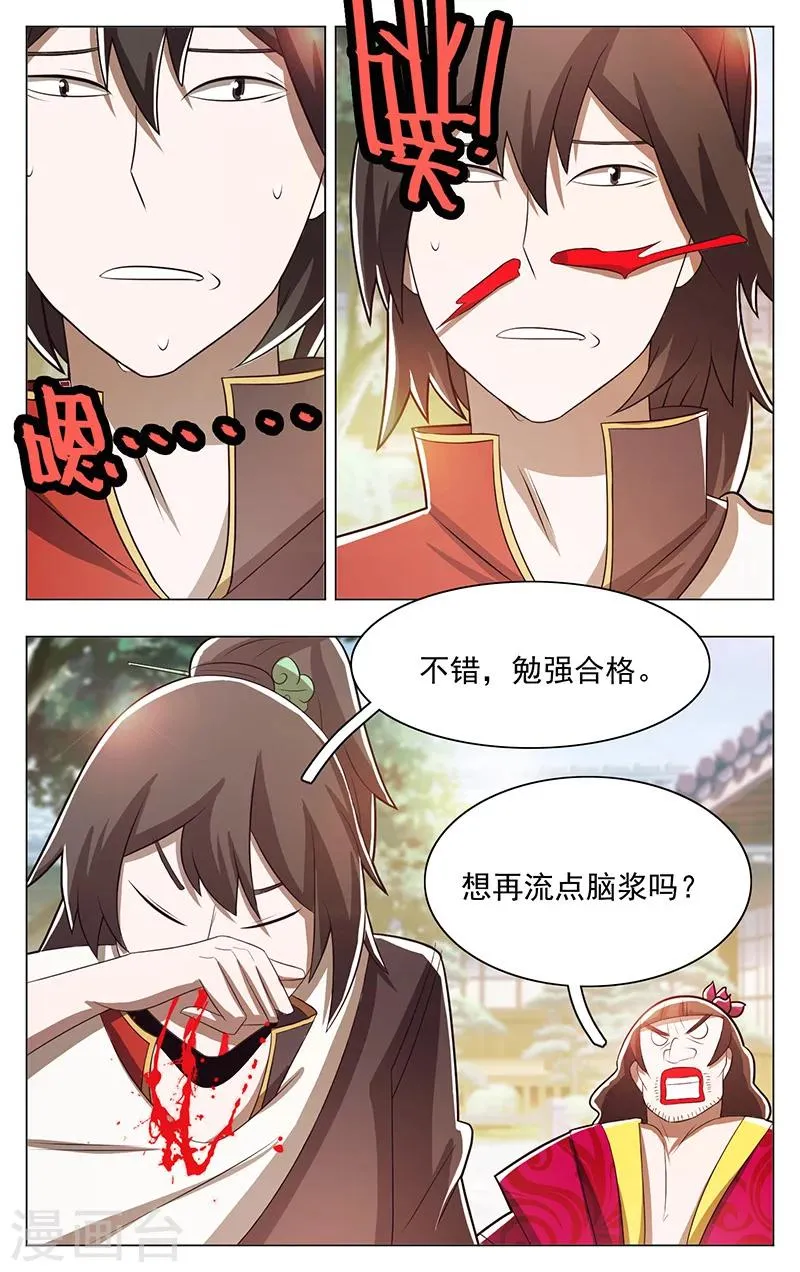 第52话 第4页