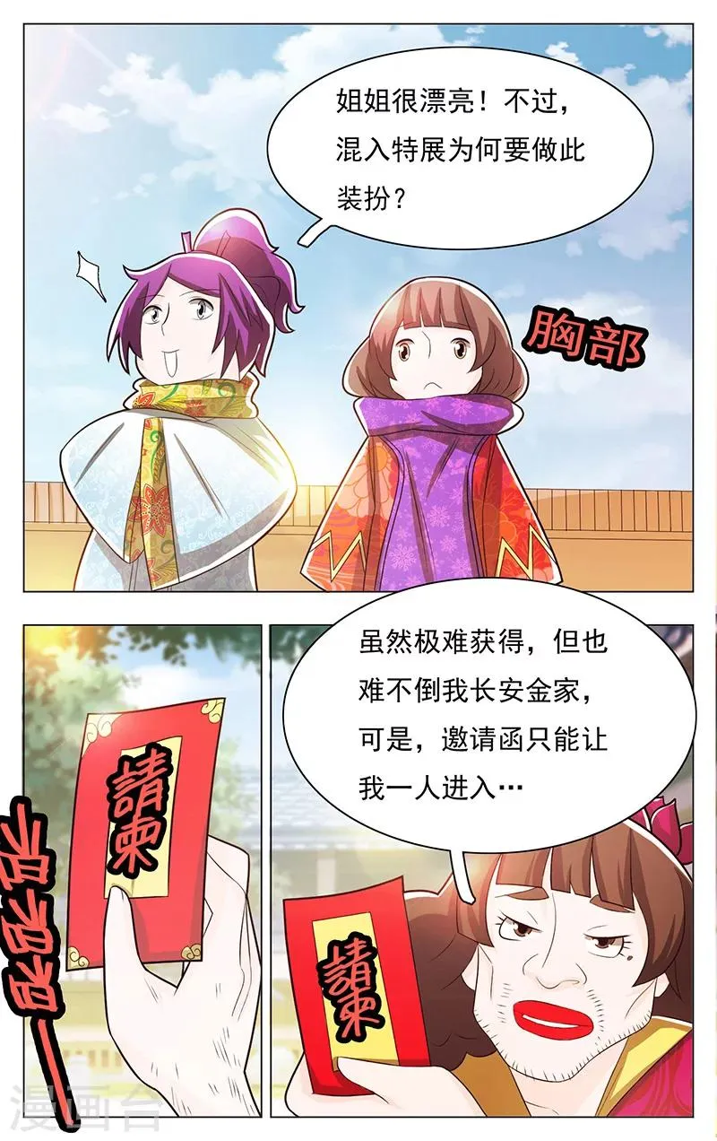 第52话 第5页