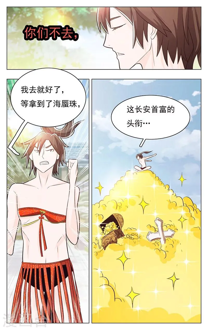 第52话 第7页