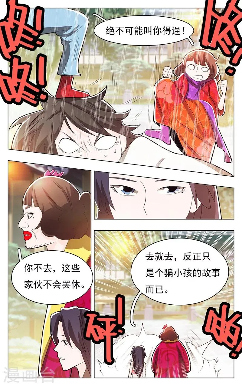 第52话 第8页