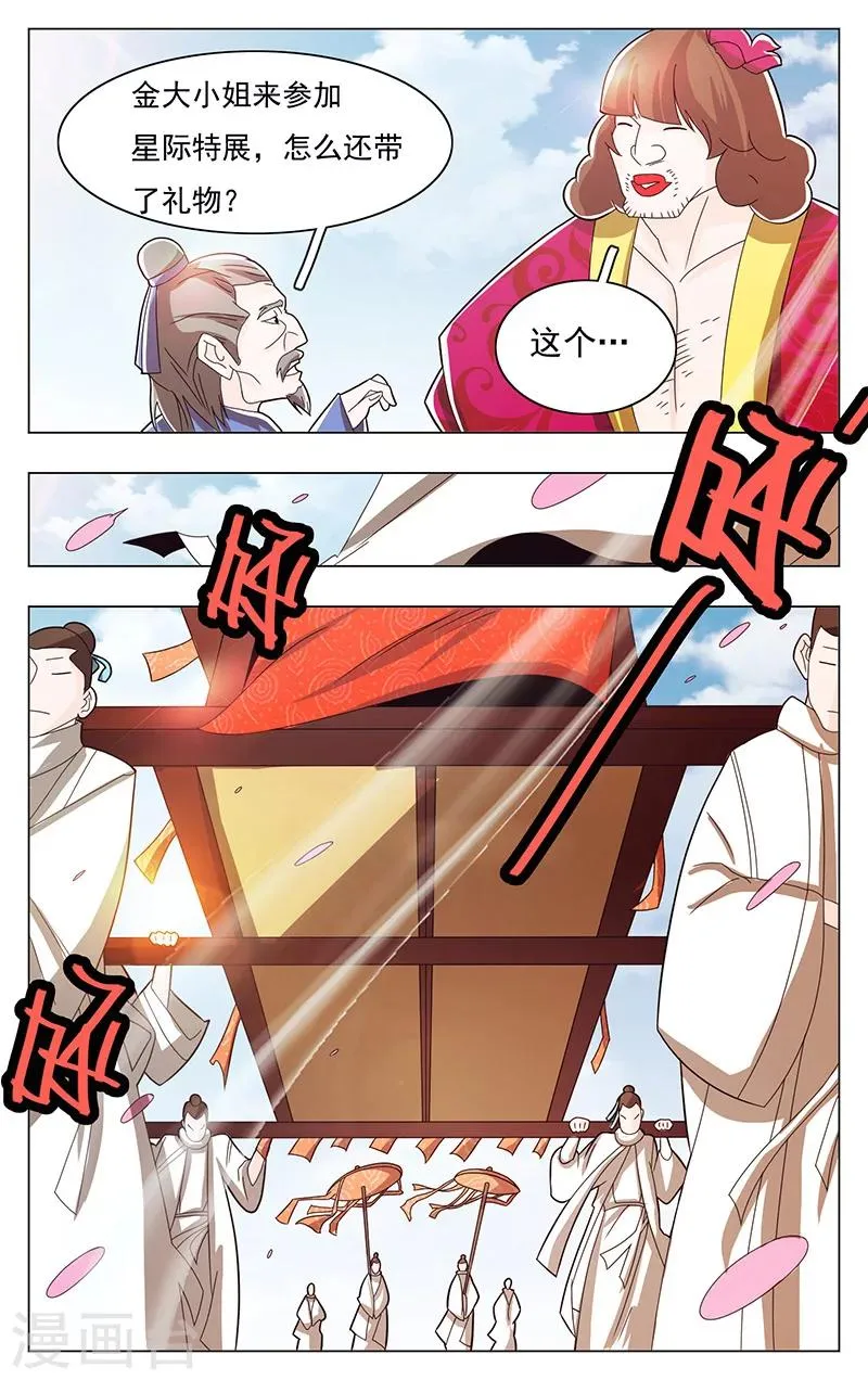 第52话 第11页
