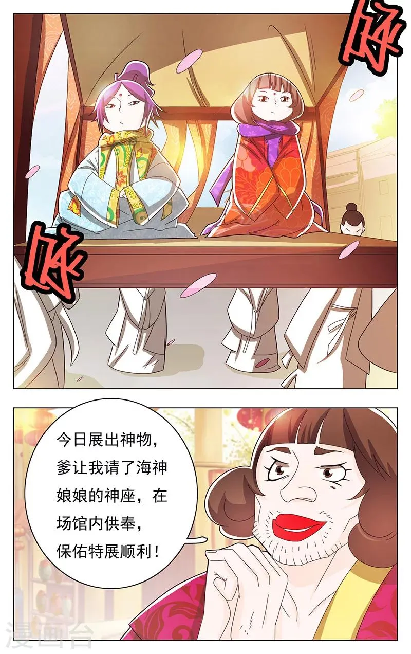 第52话 第12页