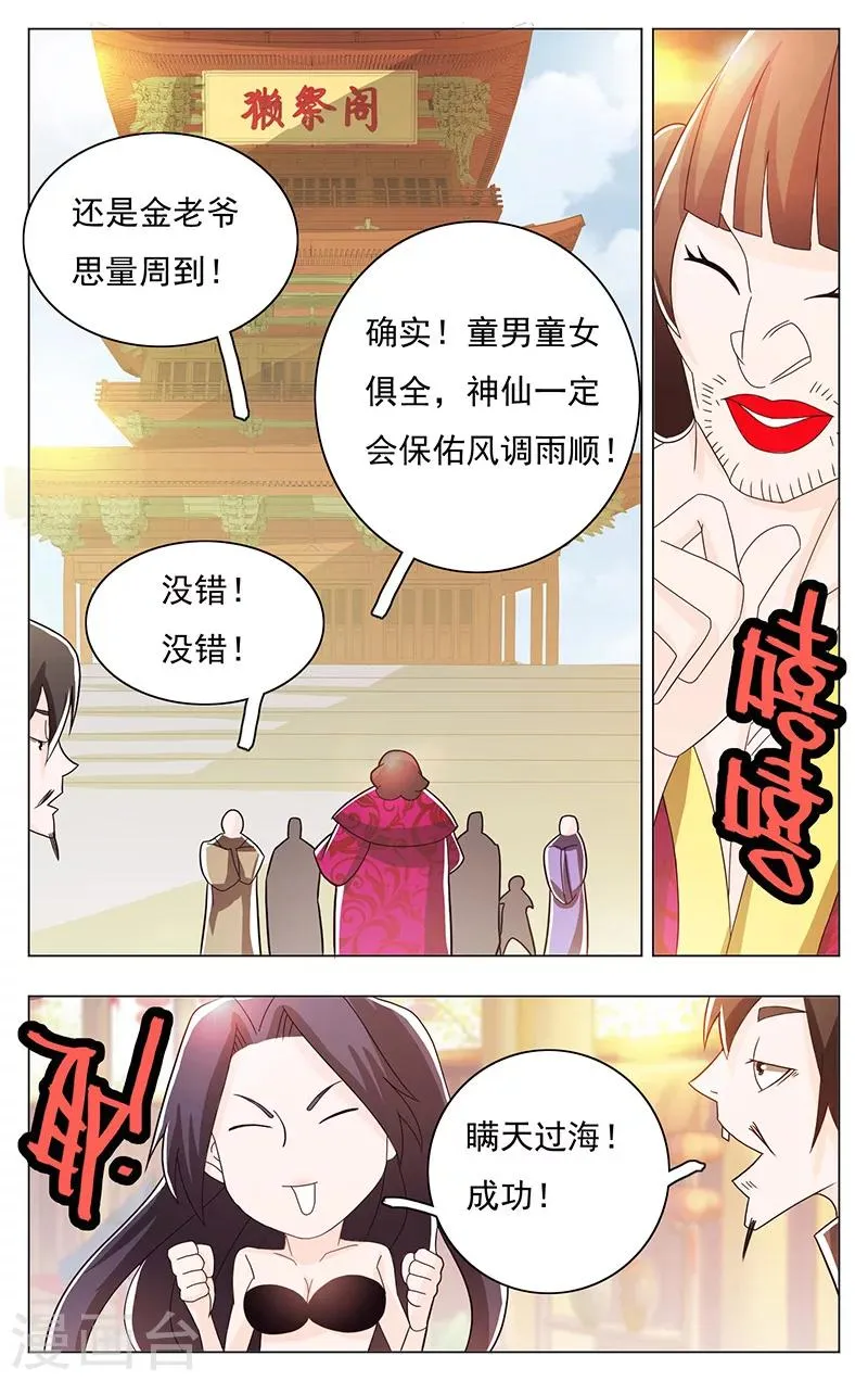 第52话 第13页