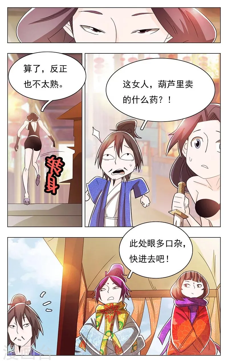 第52话 第16页