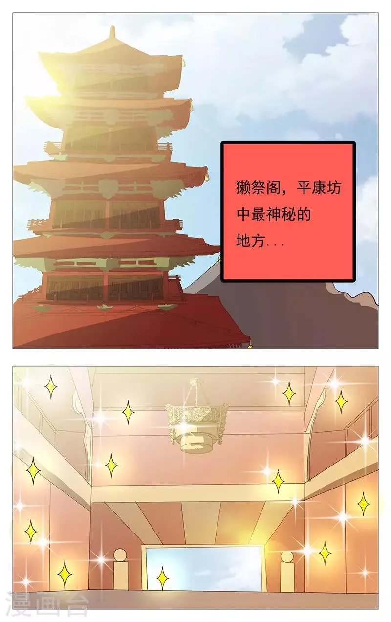 第53话 第2页