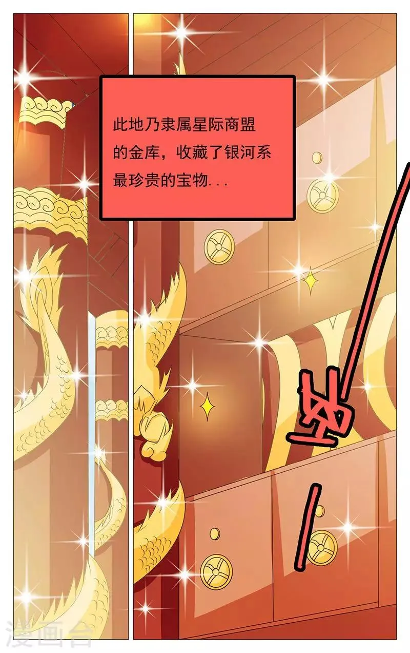 第53话 第3页