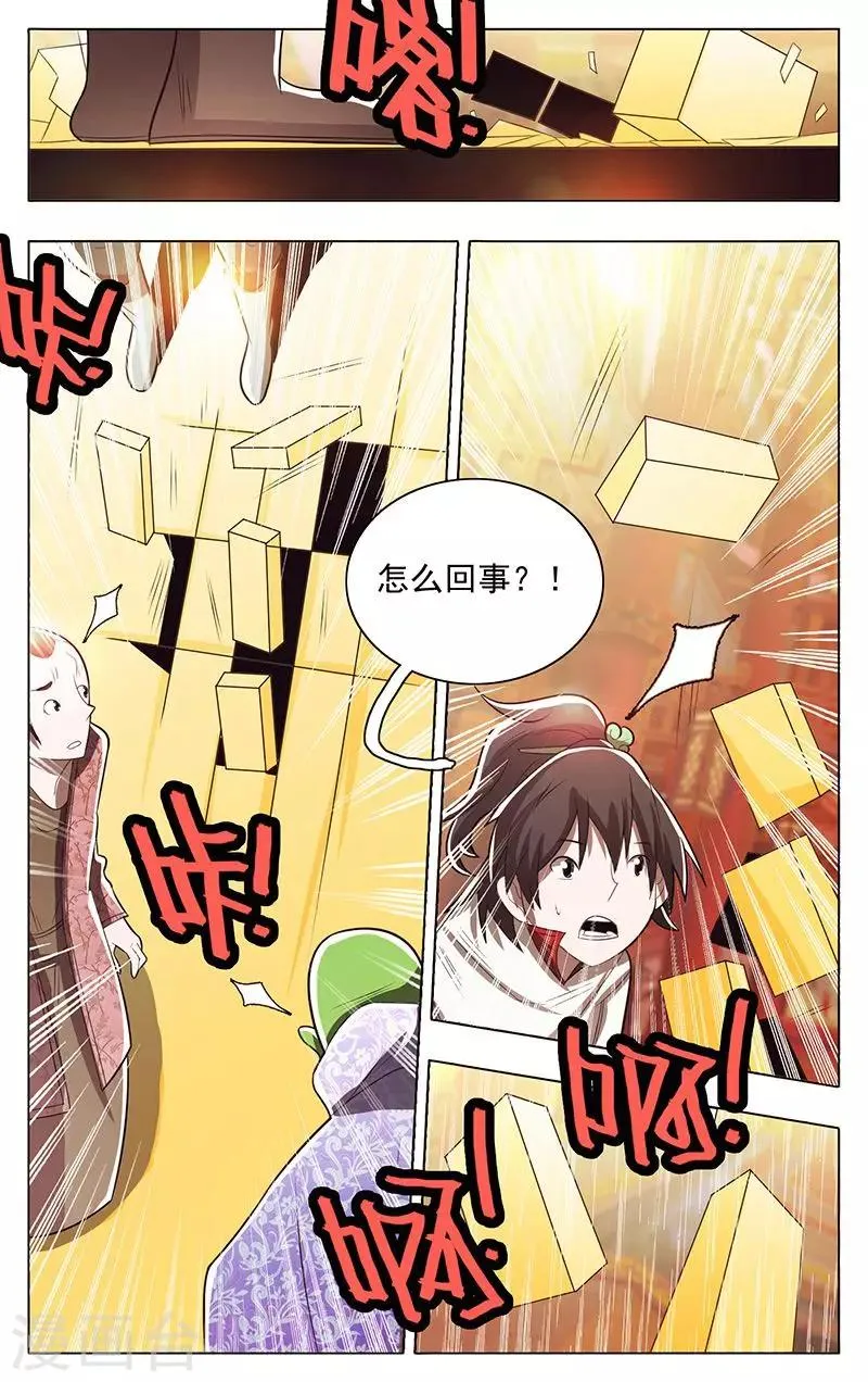 第53话 第10页
