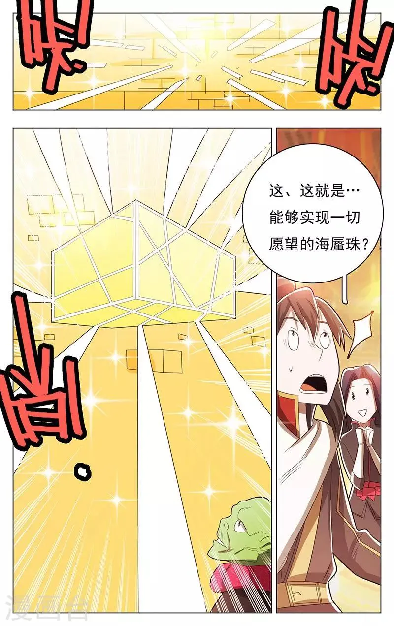 第53话 第12页
