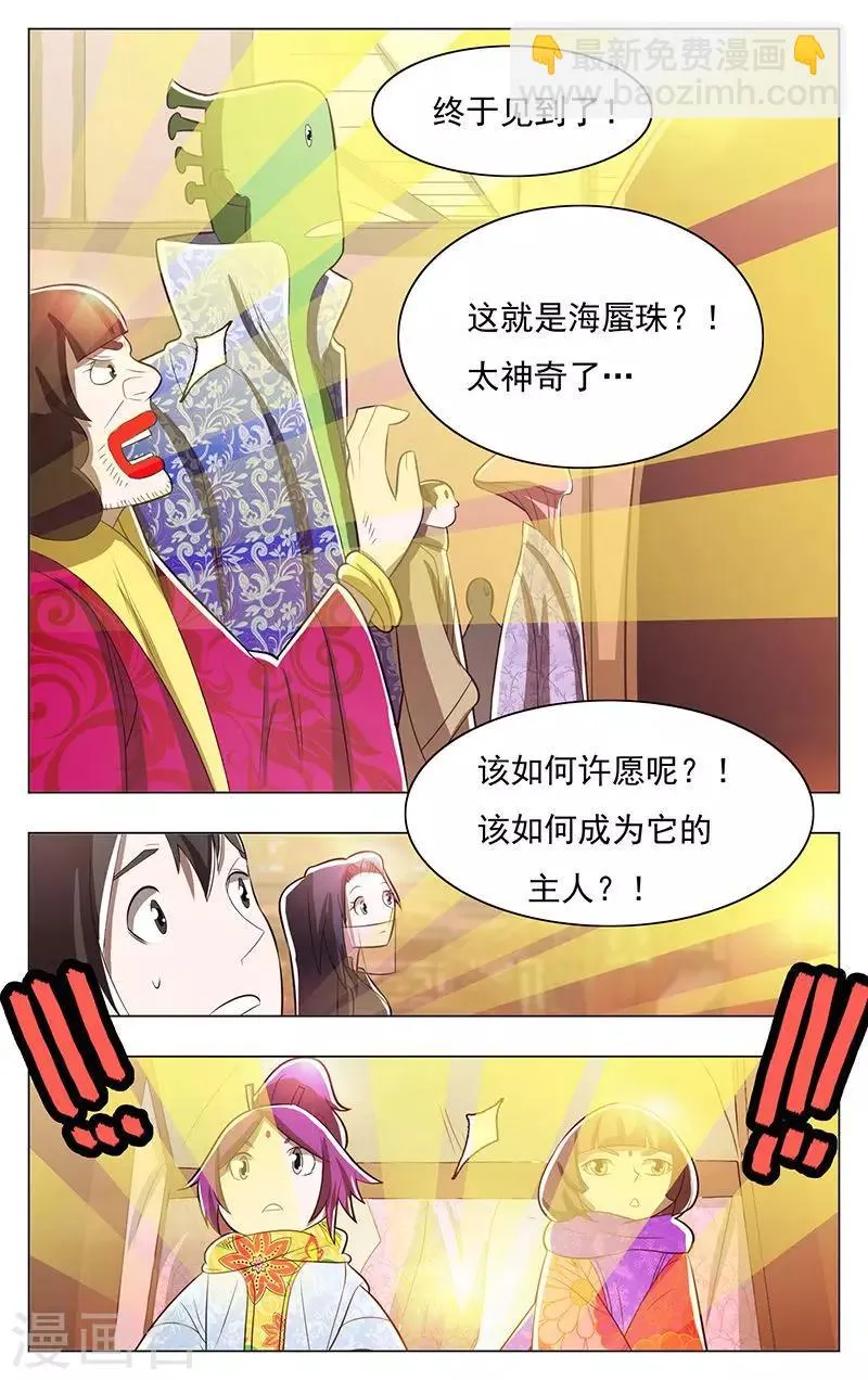 第53话 第14页