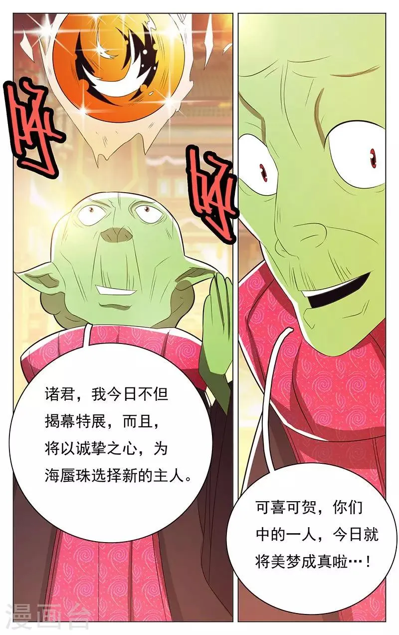 第53话 第15页
