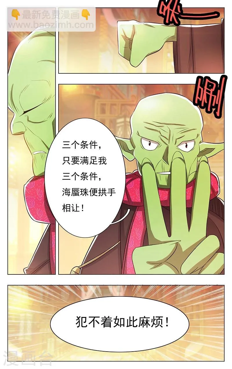 第54话 第4页