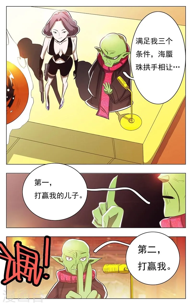 第54话 第9页