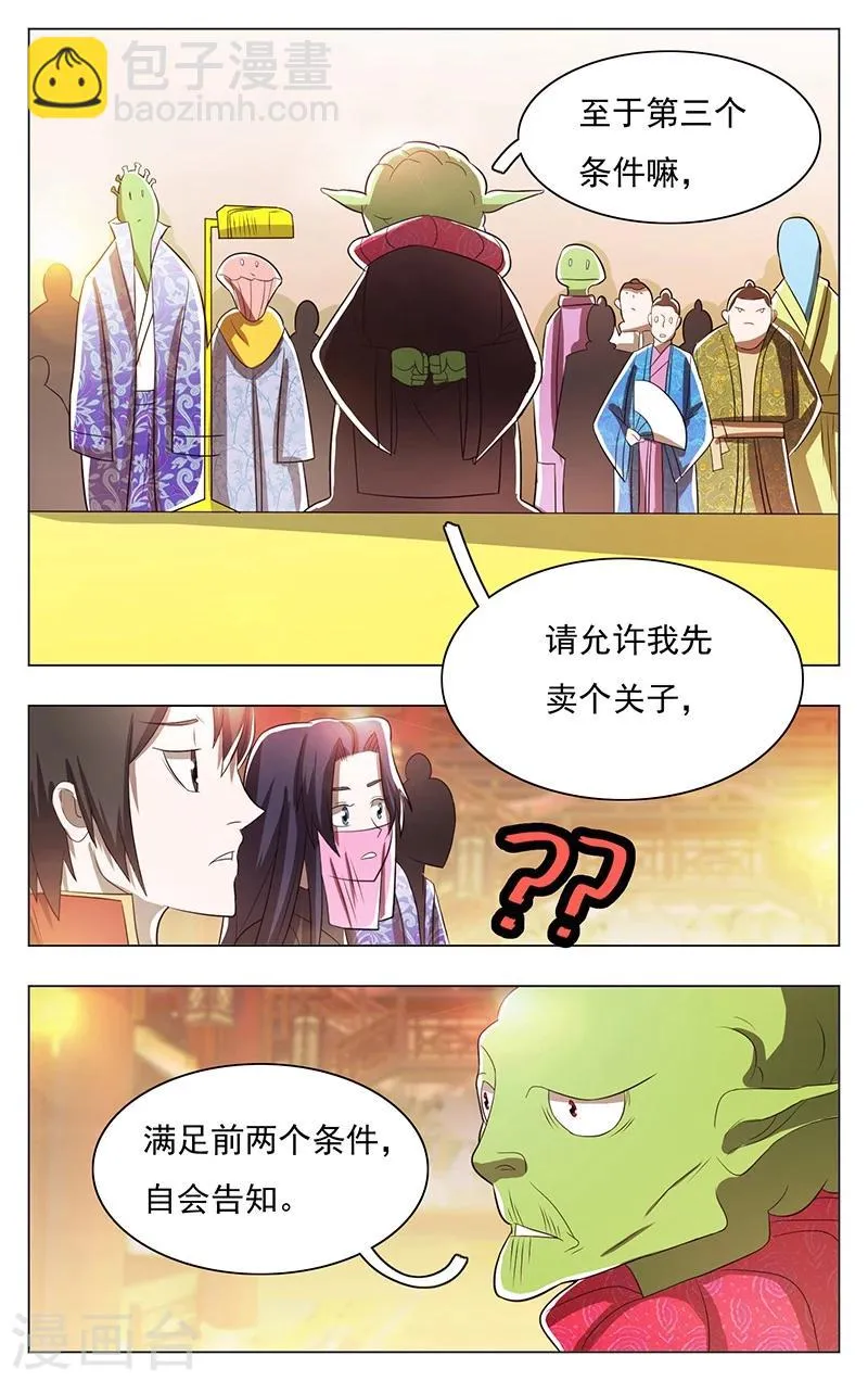 第54话 第10页