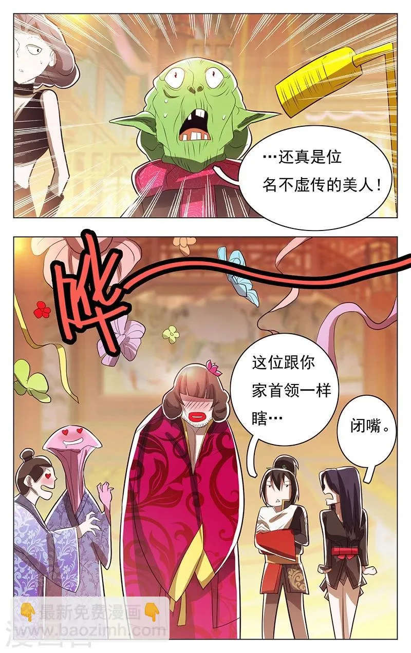 第54话 第13页