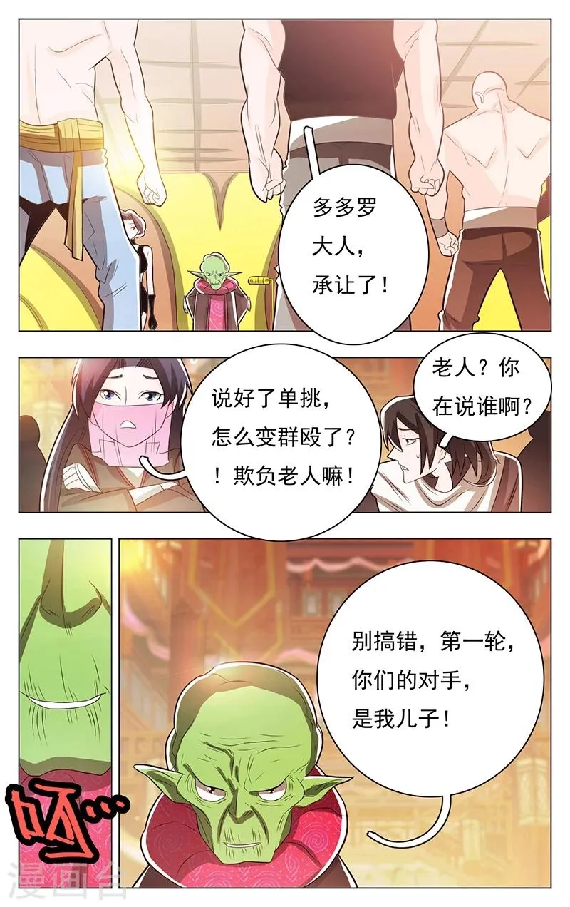 第54话 第15页
