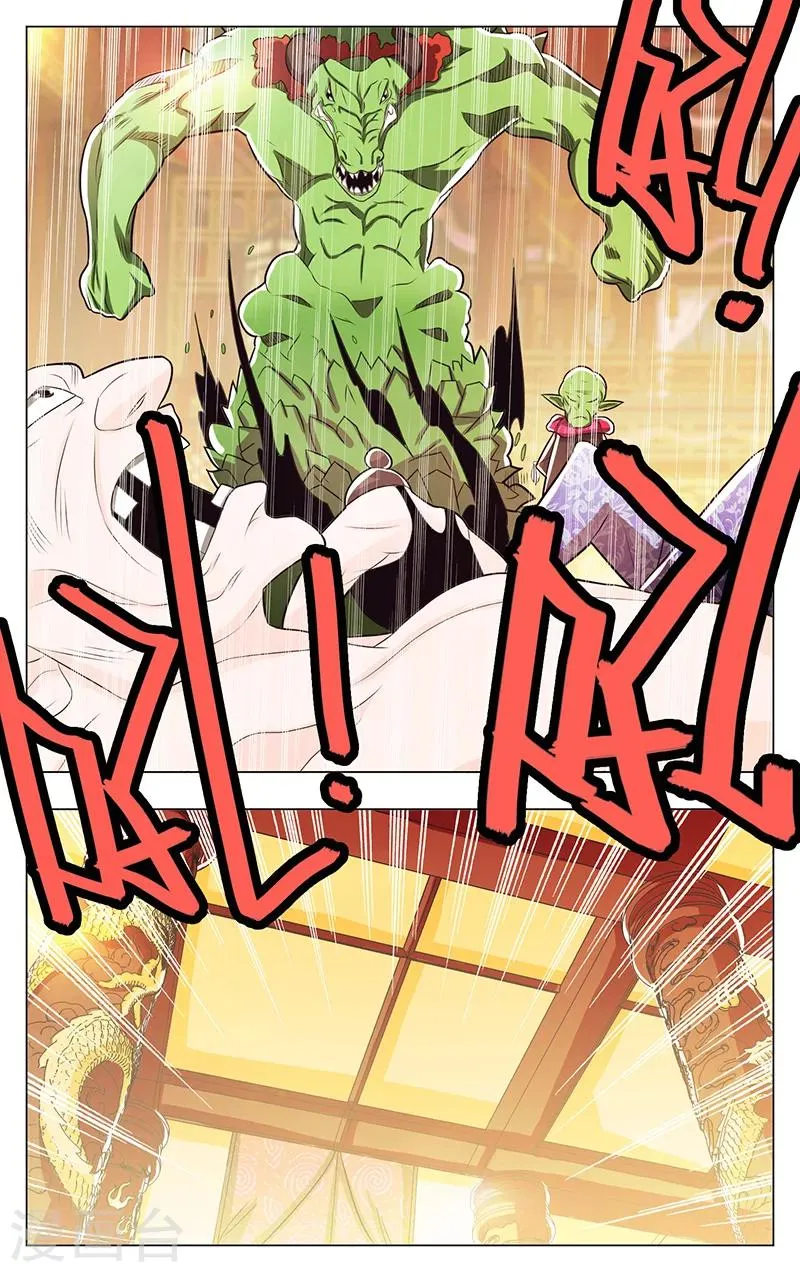 第55话 第3页